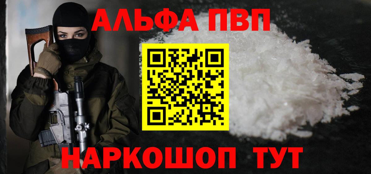 Котельники  APVP мука  Alfa_PVP  Alfa_PVP крисы CK  Вход с VPN  A-PVP VHQ 