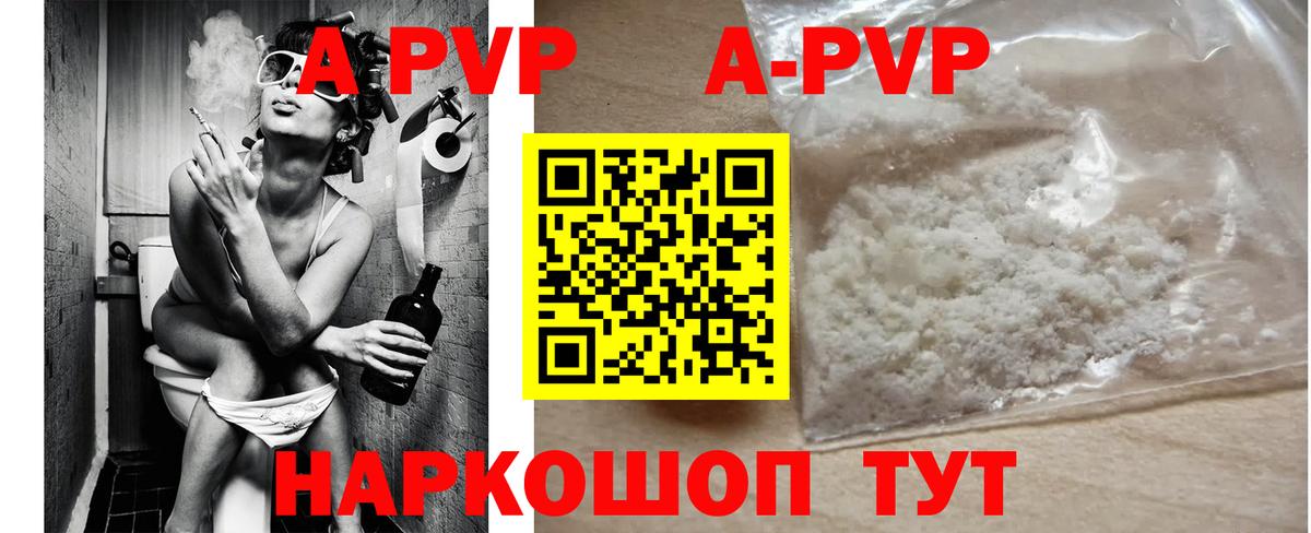 A-PVP СК Котельники
