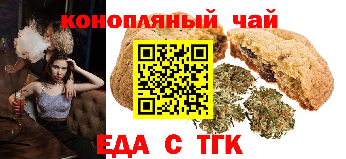Котельники  Еда ТГК конопля  Вход с VPN 