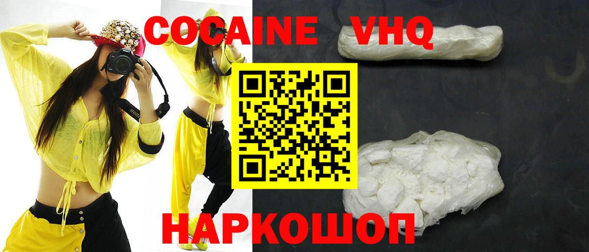 Кокаин Эквадор  Вход с VPN  Cocaine Эквадор  Котельники 