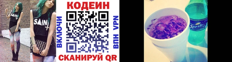 Кодеиновый сироп Lean напиток Lean (лин)  Котельники 