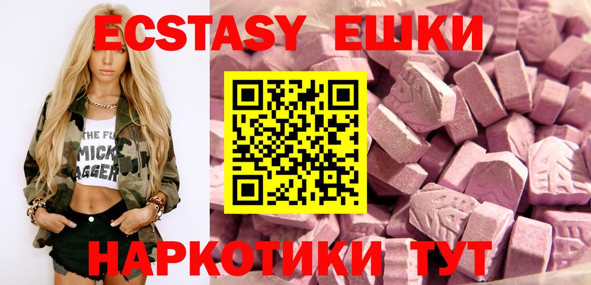 Котельники  Ecstasy 300 mg  Ecstasy mix  Вход с VPN 