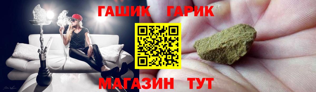 Котельники  Гашиш Premium  ГАШИШ  Вход с VPN  ГАШ гарик 
