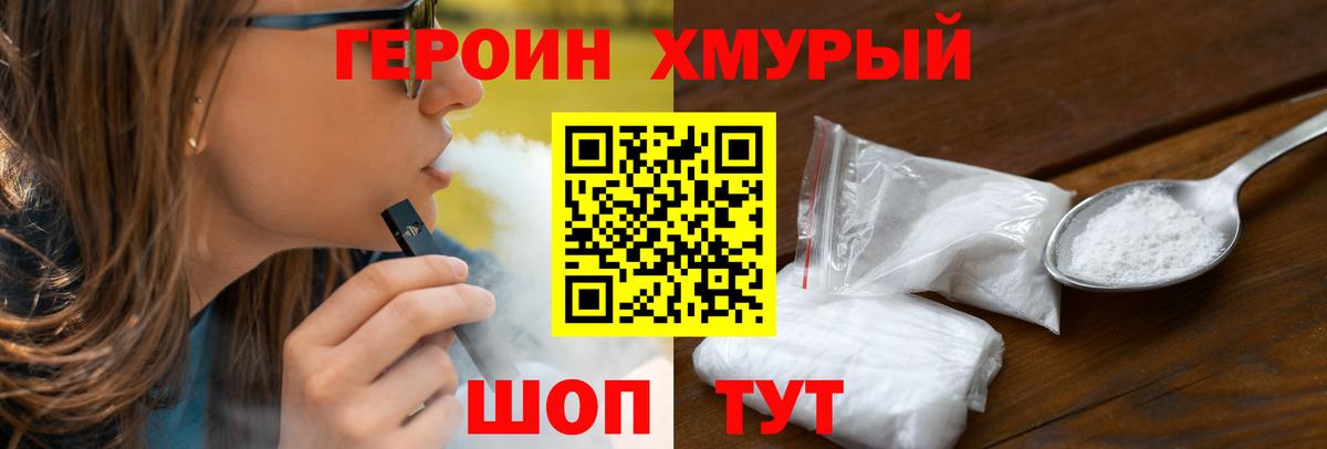 Героин герыч Котельники