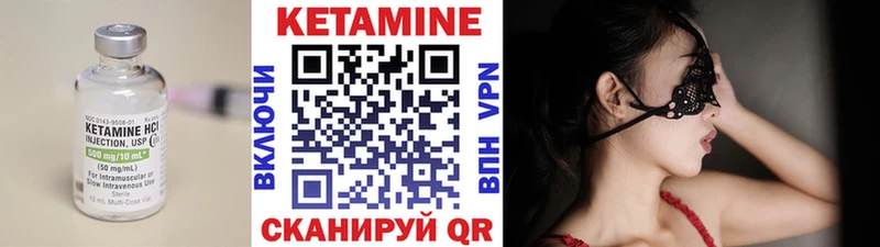 КЕТАМИН VHQ Котельники