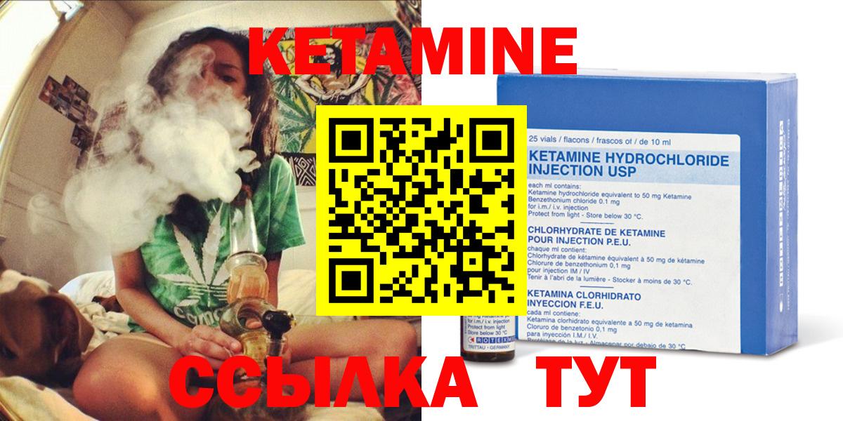 КЕТАМИН VHQ  Вход с VPN  Котельники 