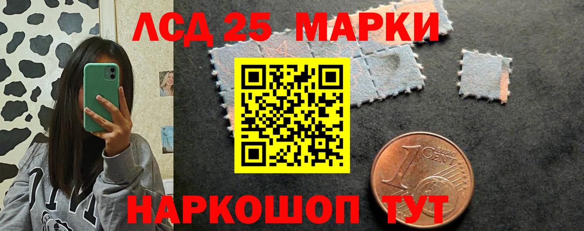 LSD-25 экстази  ЛСД экстази кислота  Вход с VPN  Котельники 