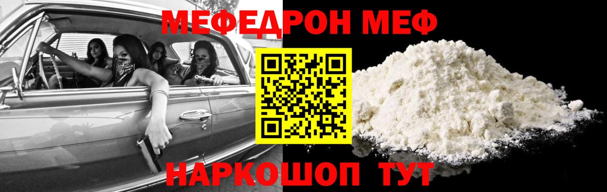 Мефедрон  МЕФ mephedrone  МЕФ  Котельники  Вход с VPN  МЕФ мяу мяу 