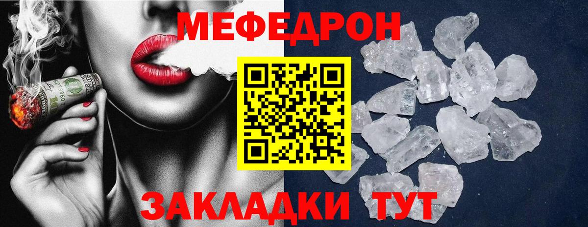 Меф кристаллы Котельники
