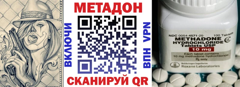 что такое наркотик  Котельники  Метадон белоснежный 