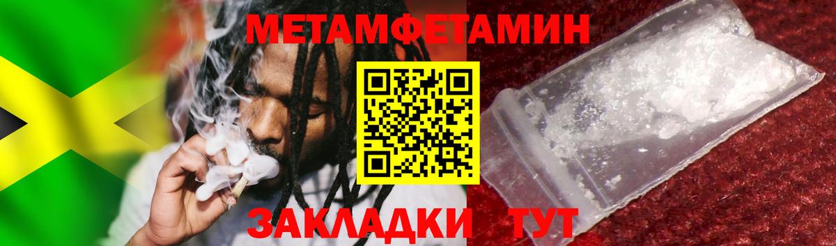 МЕТАМФЕТАМИН Methamphetamine Котельники