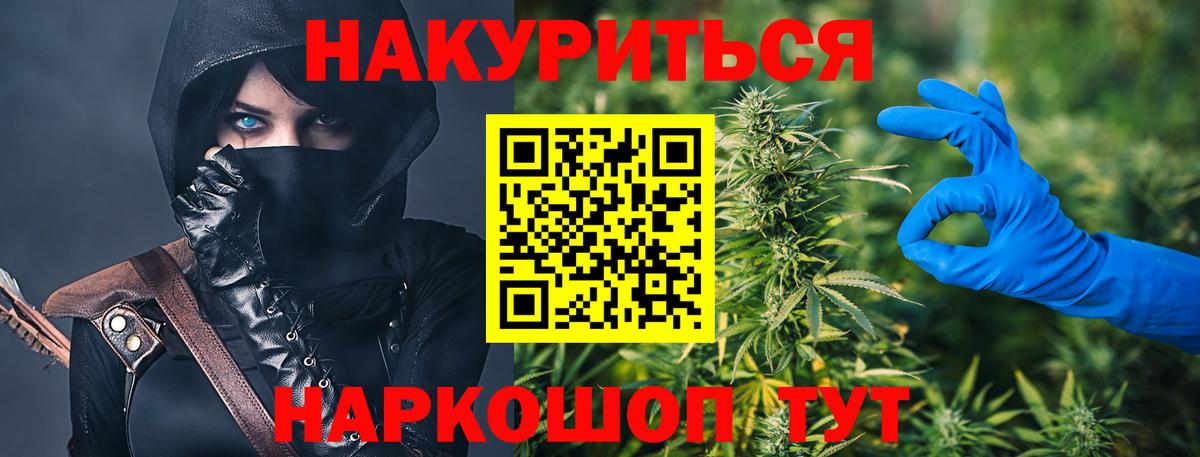 Марихуана ГИДРОПОН Котельники